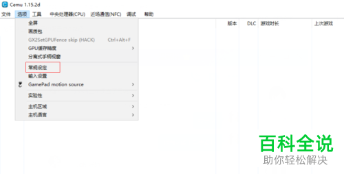 在电脑上怎么玩塞尔达传说荒野之息的游戏