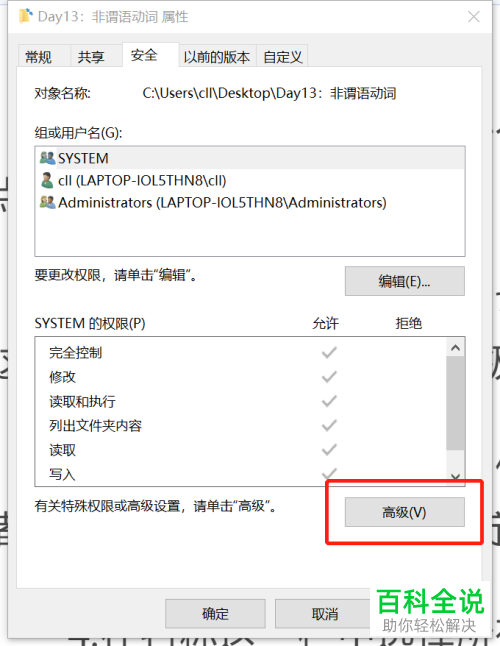 在电脑中如何给文件夹设置权限