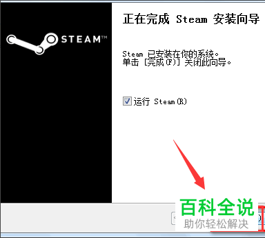 在电脑上无法安装steam软件怎么办