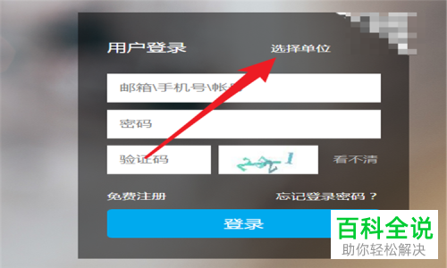 在电脑上怎么登录学习通机构账户