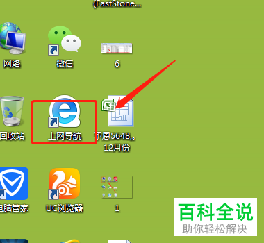 在电脑上的百度浏览器中怎么打开虎牙直播
