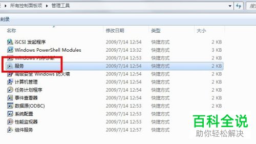 在电脑中创建WiFi热点弹出1061的错误代码怎么办