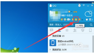 在电脑上怎么登录qq财付通