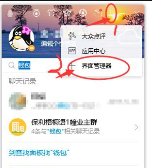 在电脑上怎么登录qq财付通
