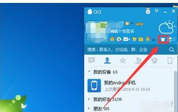 在电脑上怎么登录qq财付通