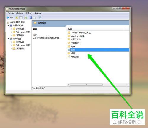 在电脑系统中怎么才可以禁止某个程序的运行？