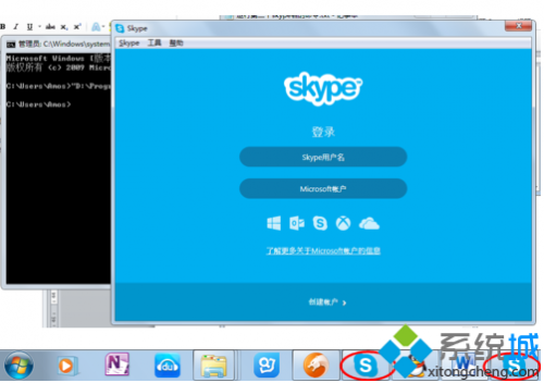 在电脑上如何同时登录两个Skype帐号