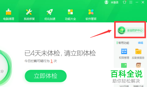 在电脑上设置默认浏览器弹出设置失败的提示如何解决