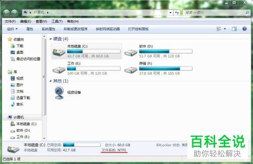 在电脑桌面上怎么禁止当前账户创建文件