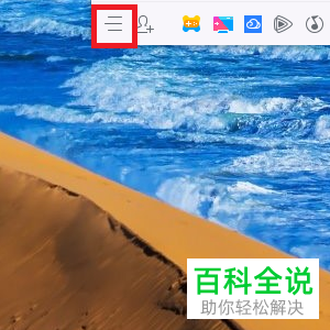 在电脑端QQ中怎么设置关闭主面板时退出程序