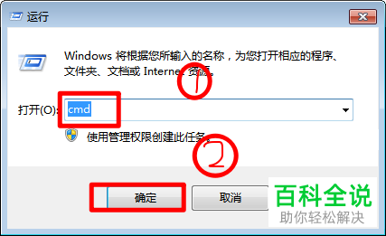 在电脑中如何使用cmd查看主机名