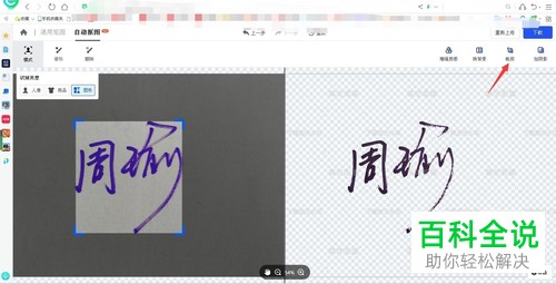 在电脑上怎么将手写签名的笔迹快速提取出来