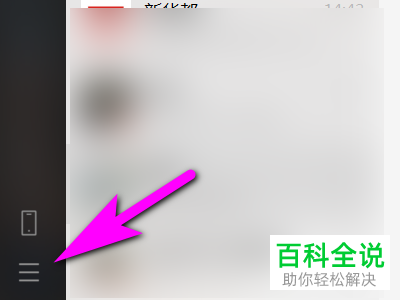 在电脑上使用微信时新消息没有提示音该如何解决
