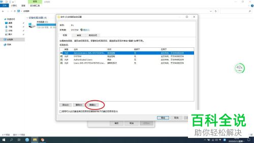 在电脑中保存文件的时候提示没有权限怎么办
