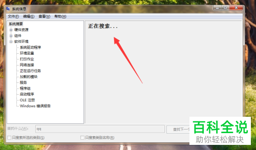 在电脑中怎么查询正在运行的程序？