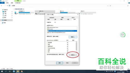 在电脑中保存文件的时候提示没有权限怎么办