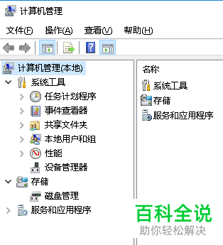 在电脑的设备管理器中怎么查看鼠标设备