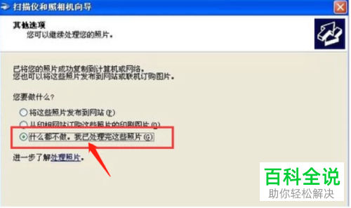 在电脑上怎么使用打印机进行扫描文件