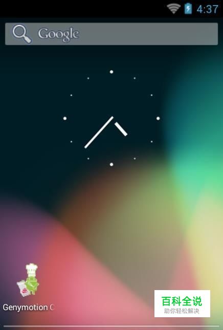 在电脑上运行android app的方法