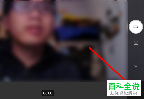 在电脑中如何录制视频