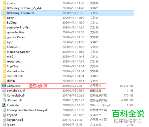 在电脑上怎么玩塞尔达传说荒野之息的游戏