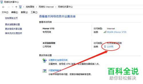 在电脑中如何通过网线或局域网进行远程桌面连接