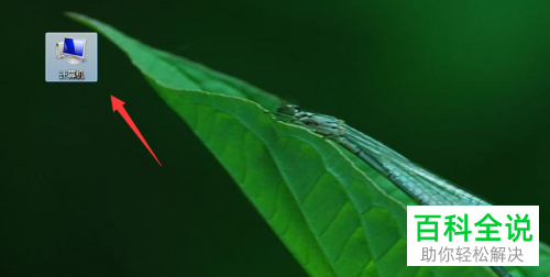 在电脑上怎么让隐藏的文件或文件夹不显示？