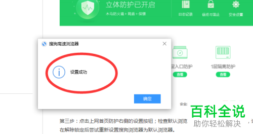 在电脑上设置默认浏览器弹出设置失败的提示如何解决