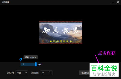 在电脑中怎么将本地视频中精彩部分制作成gif格式图片？