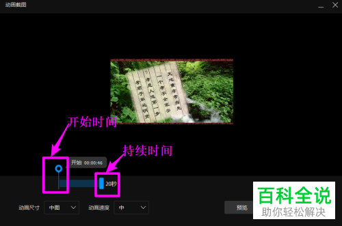 在电脑中怎么将本地视频中精彩部分制作成gif格式图片？