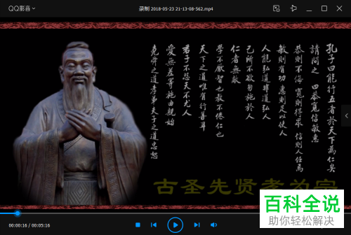 在电脑中怎么将本地视频中精彩部分制作成gif格式图片？