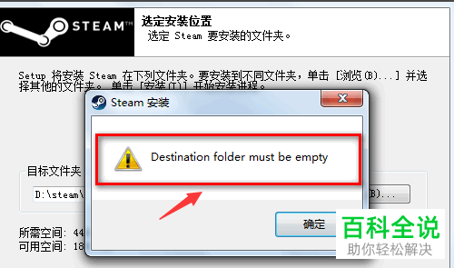 在电脑上无法安装steam软件怎么办