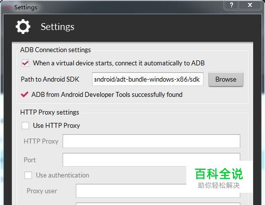 在电脑上运行android app的方法
