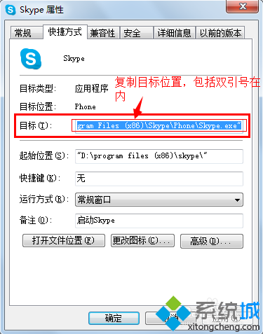 在电脑上如何同时登录两个Skype帐号