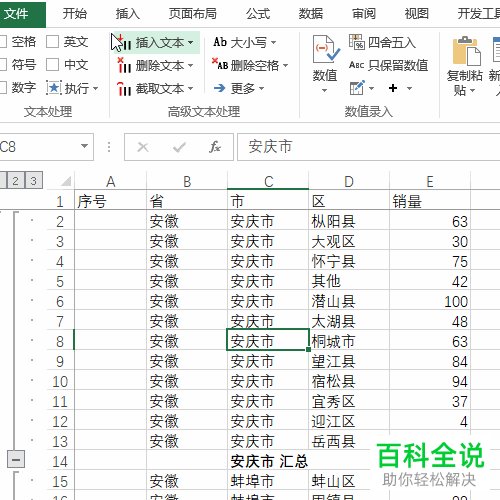 在电脑excel中进行自动编号的时候怎么将空值跳过