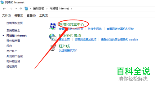 在电脑中如何通过网线或局域网进行远程桌面连接