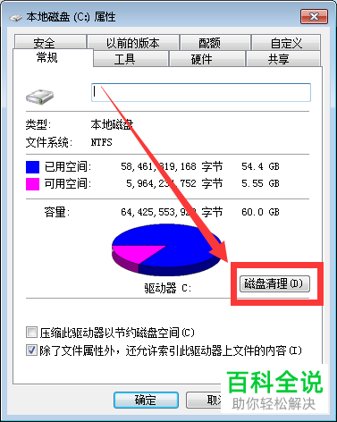 在电脑C盘中可以删除哪些文件