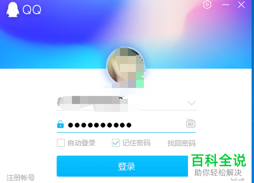 在电脑QQ中怎么屏蔽群消息？