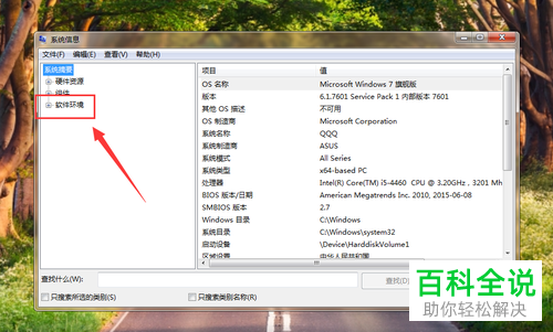 在电脑中怎么查询正在运行的程序？
