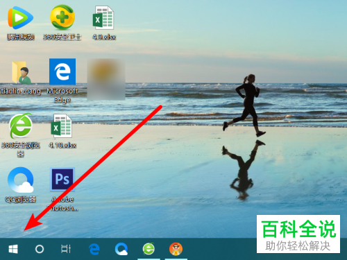 在电脑中如何录制视频