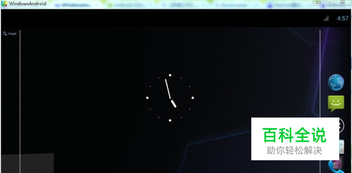 在电脑上运行android app的方法