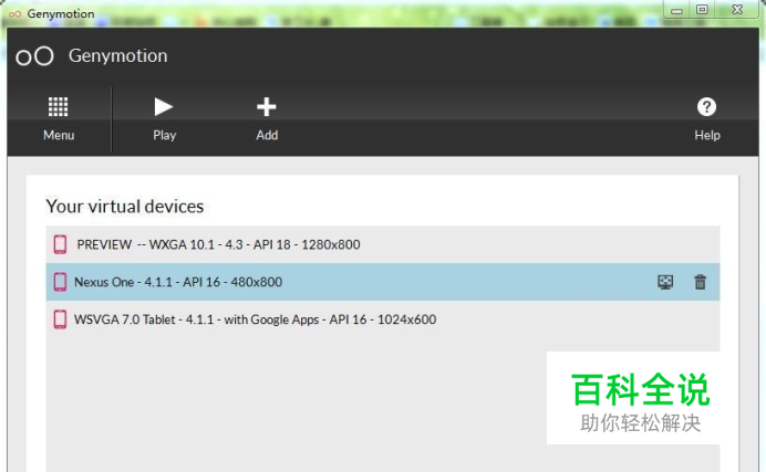 在电脑上运行android app的方法