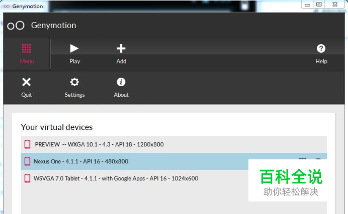 在电脑上运行android app的方法