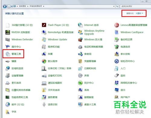 在电脑中创建WiFi热点弹出1061的错误代码怎么办