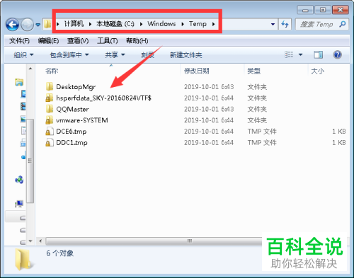 在电脑C盘中可以删除哪些文件