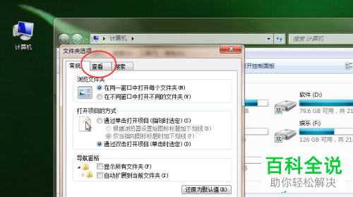 在电脑上怎么让隐藏的文件或文件夹不显示？
