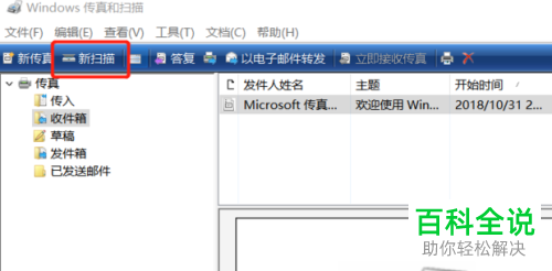 在电脑上怎么使用打印机进行扫描文件