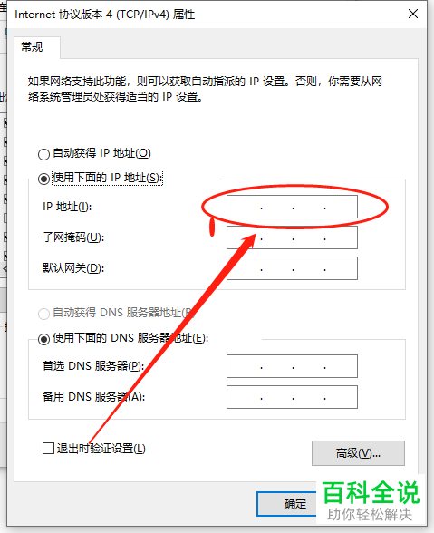 在电脑中如何通过网线或局域网进行远程桌面连接