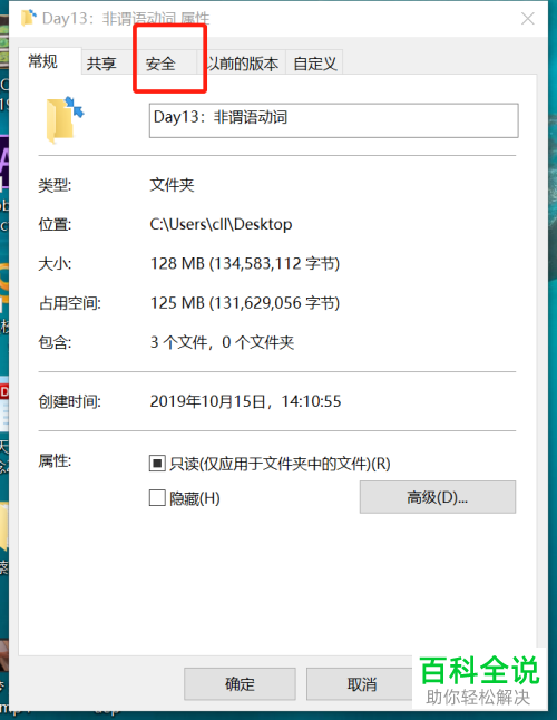 在电脑中如何给文件夹设置权限