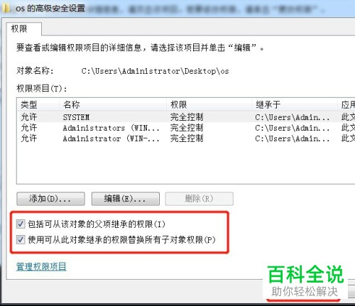 在电脑中删除文件弹出“无法删除访问被拒绝”的提示如何解决